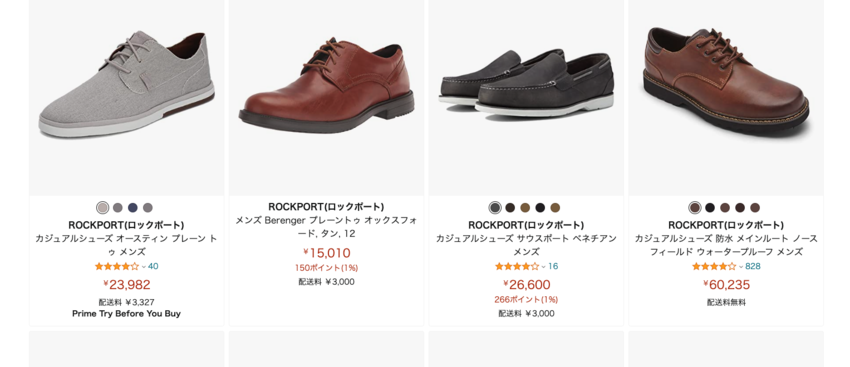 日本での Rockport の...