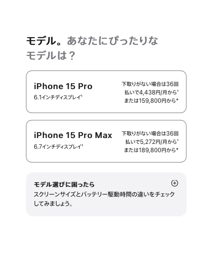 iPhone 15 Pro の...