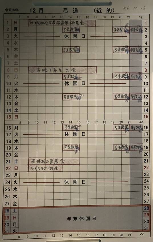 ★12月の月間利用状況