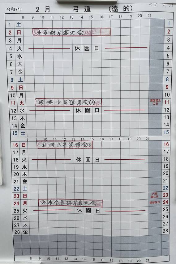 ★2月月間利用状況