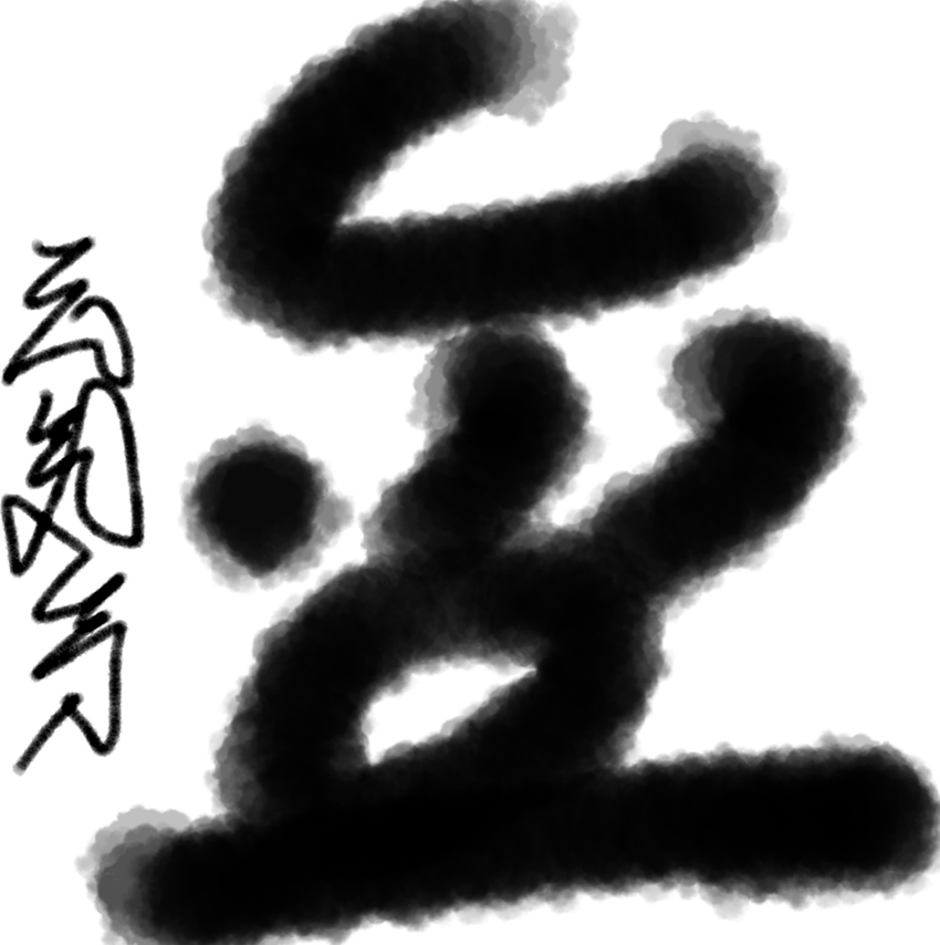 去年の漢字「金」
