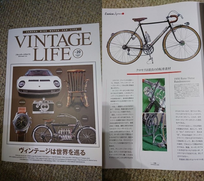 雑誌で私の自転車が紹介されまし...
