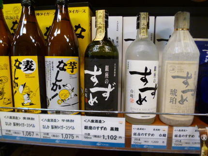 八鹿酒造と久家本店の酒