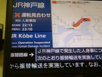 JR神戸線で人身事故発生！