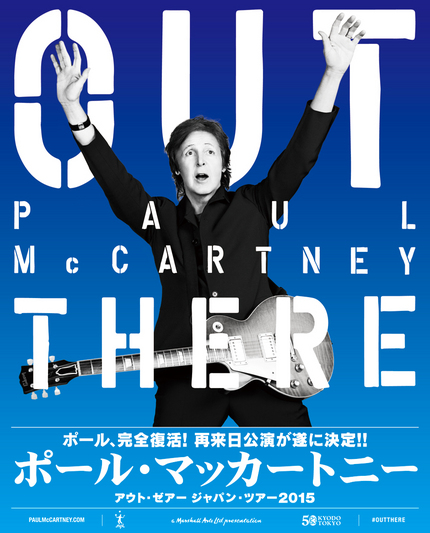 ポール日本公演チケットゲット！