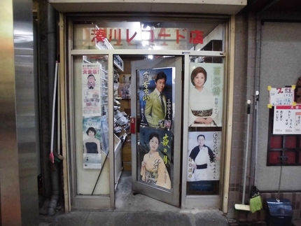 湊川レコード店