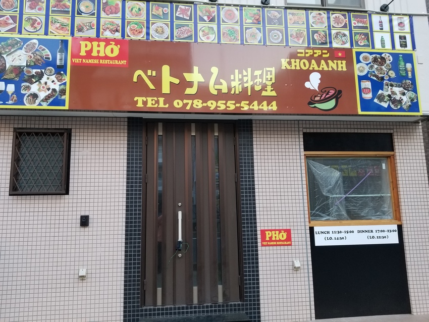 3軒隣にベトナム料理店が！