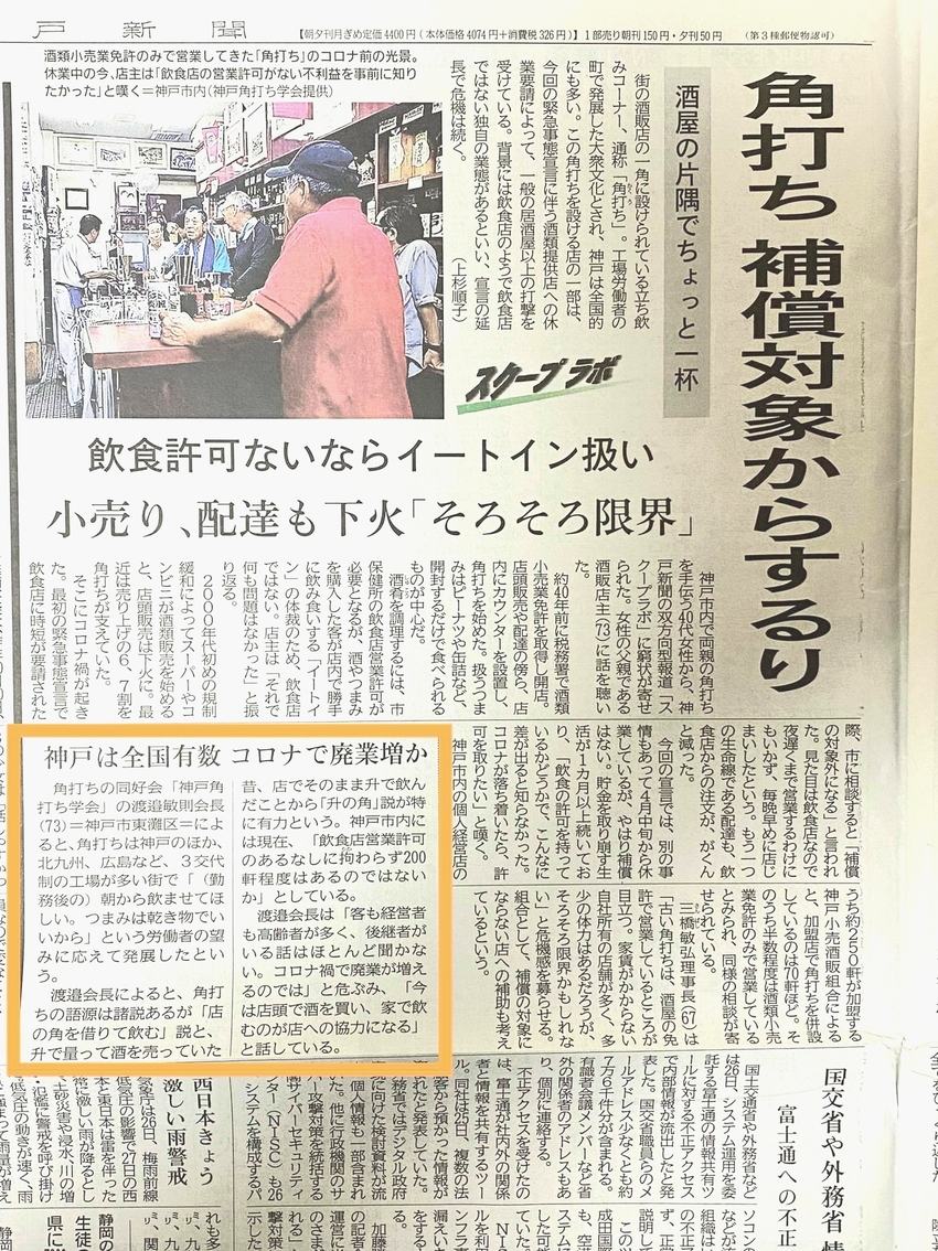 神戸新聞に掲載されました！