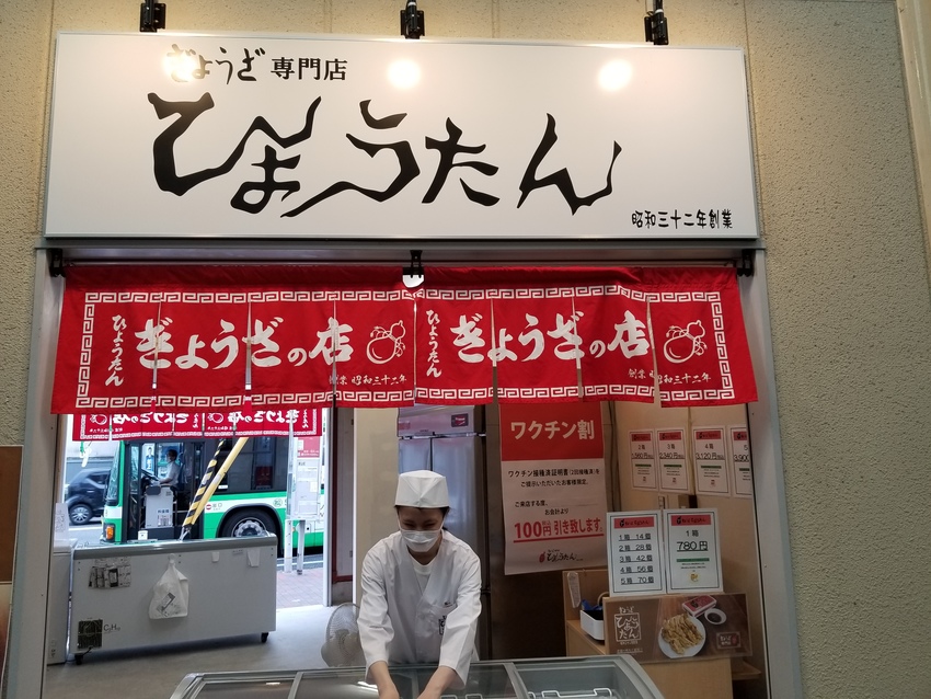 餃子のひょうたん東山店！