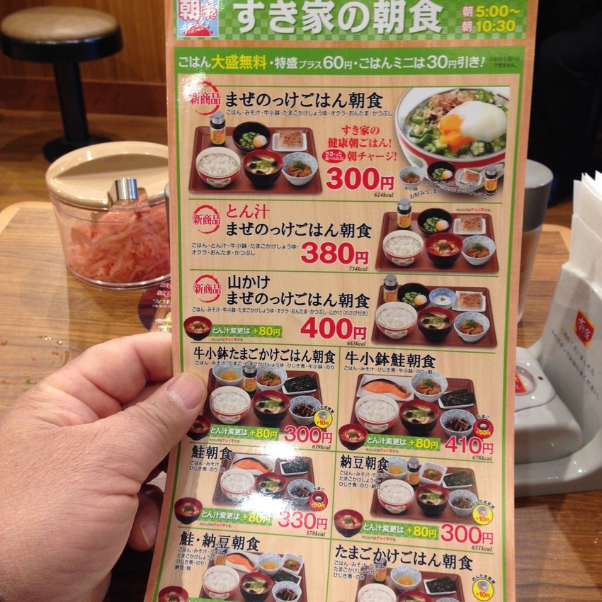 Japanese Breakfast at Sukiya