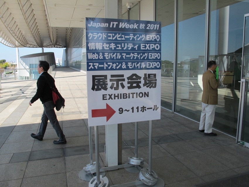 Trade Shows in Japan