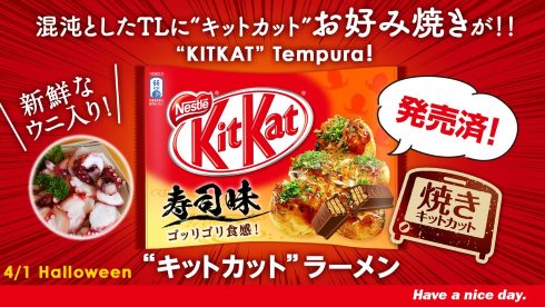 Kit Kat Advertisement 4/1/2018