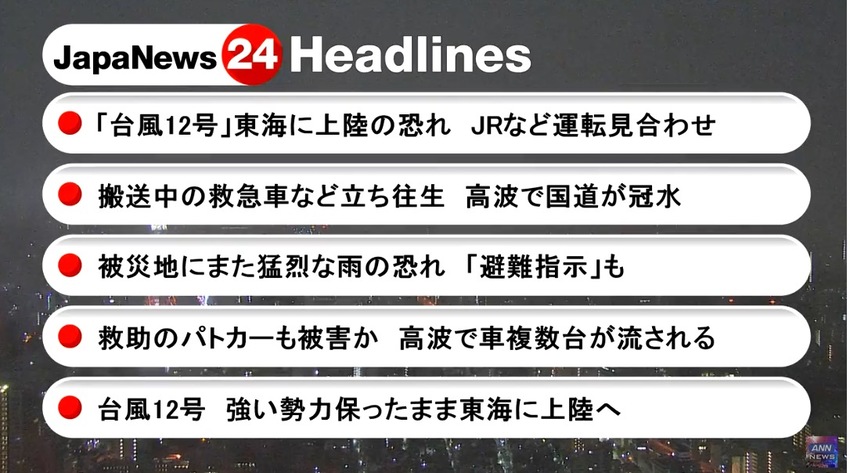 Current Headline News in Japan
