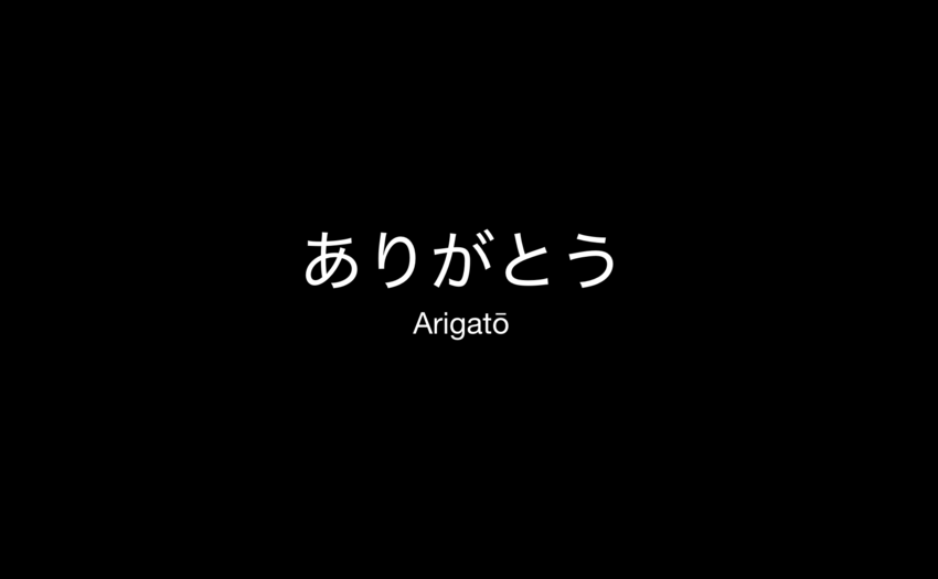 ありがとう Arigatō