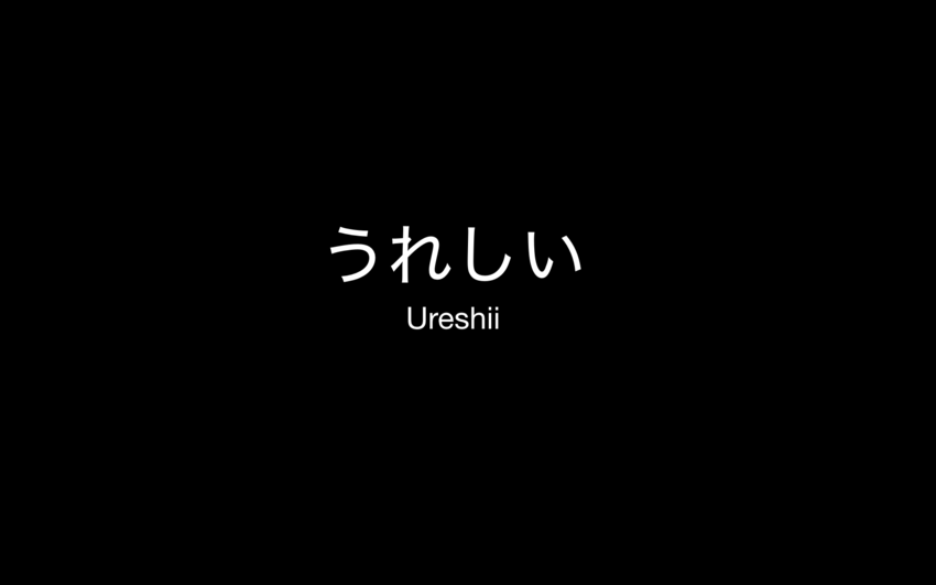 うれしい Ureshii...