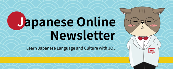 Japanese-Online Newsletter