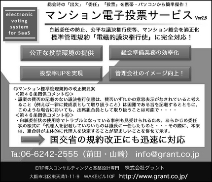 いわゆる新聞沙汰