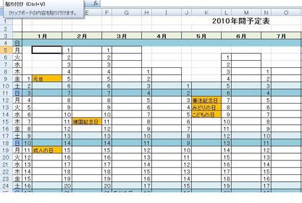 2010カレンダー（Excel...