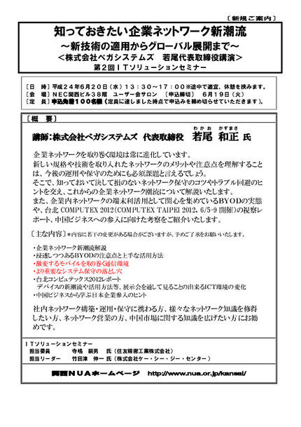 6月20日は大阪に出稼ぎです