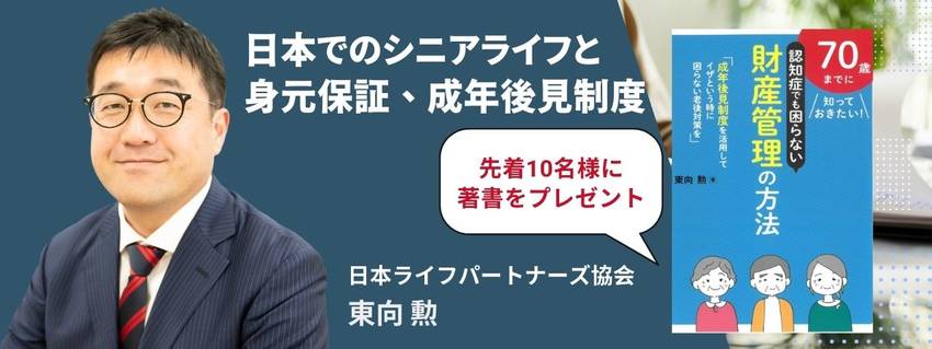 日本から講師がLAに来訪！ リ...