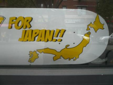 アメリカではこれが日本です。