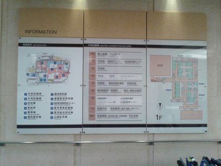 熊本大学病院に