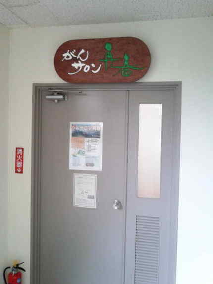熊本再春荘病院