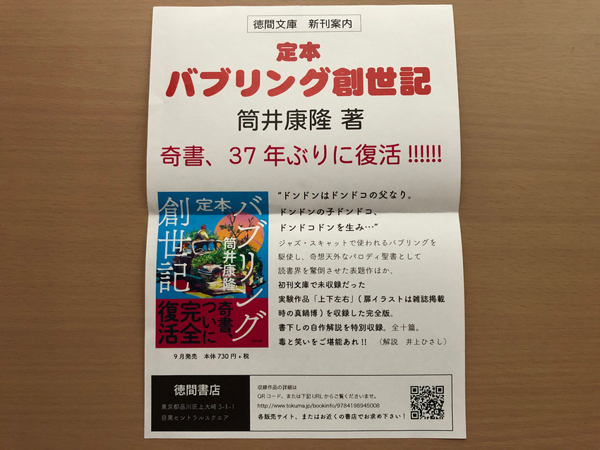 ★2019年9月に完全版で文庫...