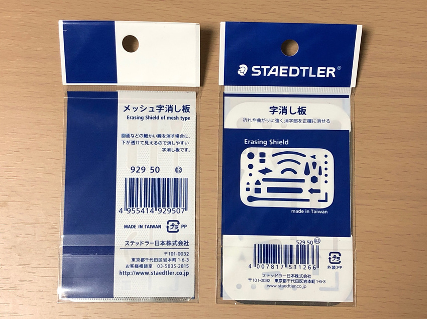 未使用品】 ステッドラー メッシュ字消し板 929 50 fisd.lk