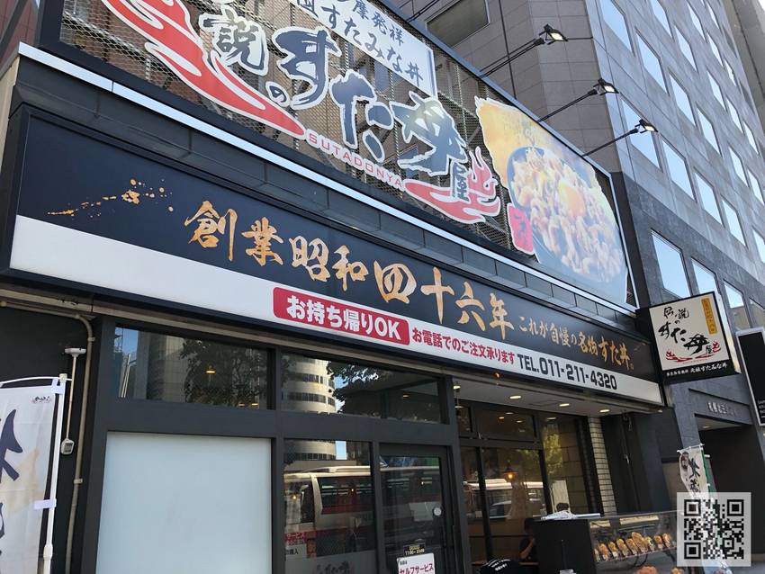 ★札幌にもデリバリー専門店が？...