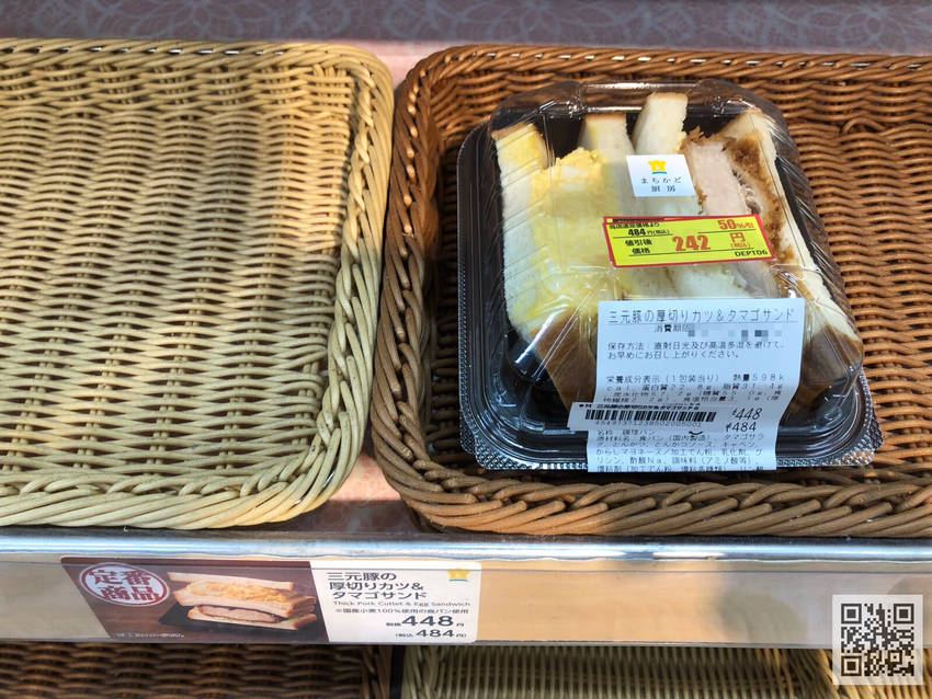 ★通常、448円（税込）★