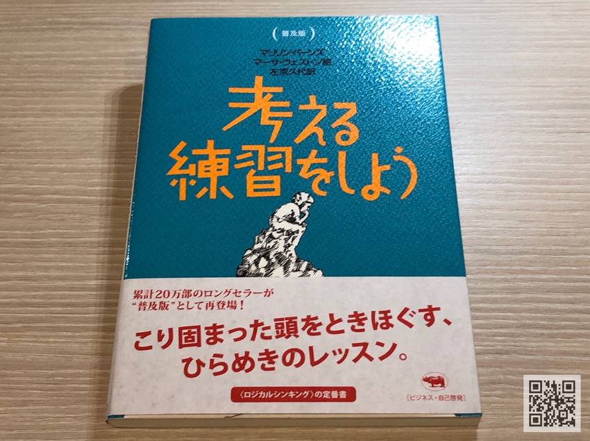 ★ソフトカバーの普及版★