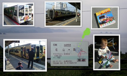 Shikoku Anpanman Train