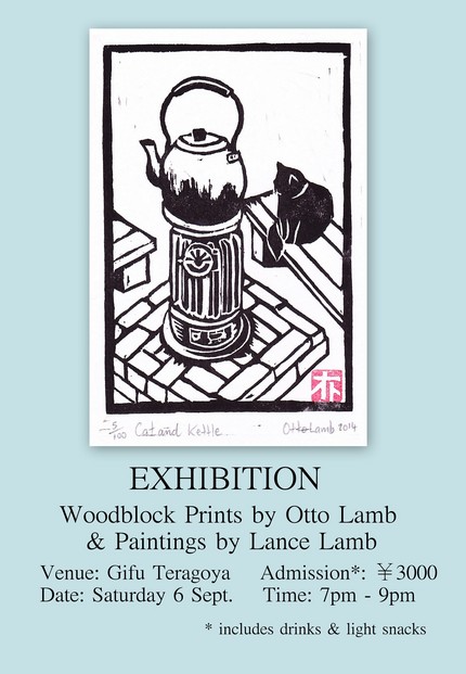 Woodblock Print Exhibition