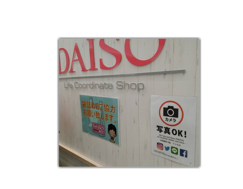 You Can Take Photos at Daiso