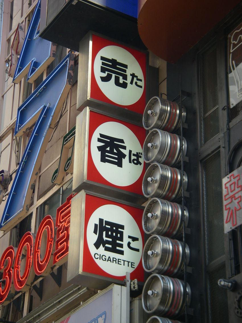 東京都歌舞伎町の看板