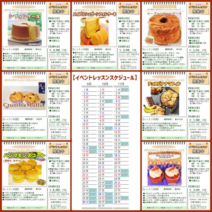 29日【営業時間変更のお知らせ...