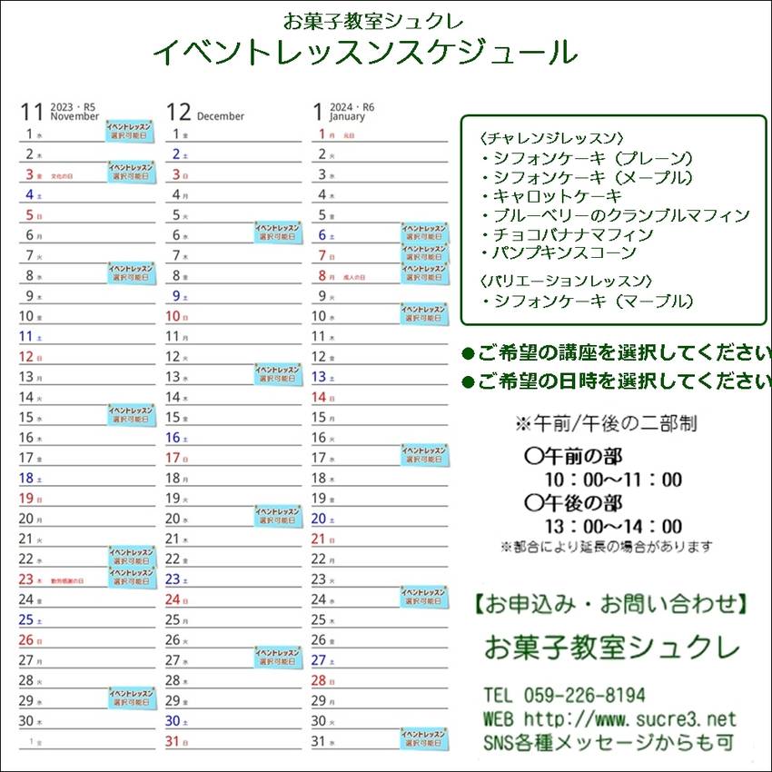 15日【営業時間変更のお知らせ...