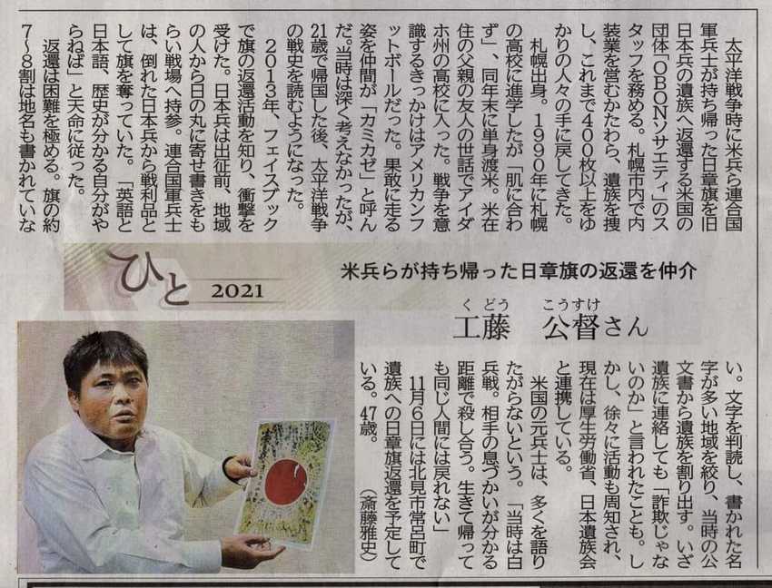 Hokkaido News P...