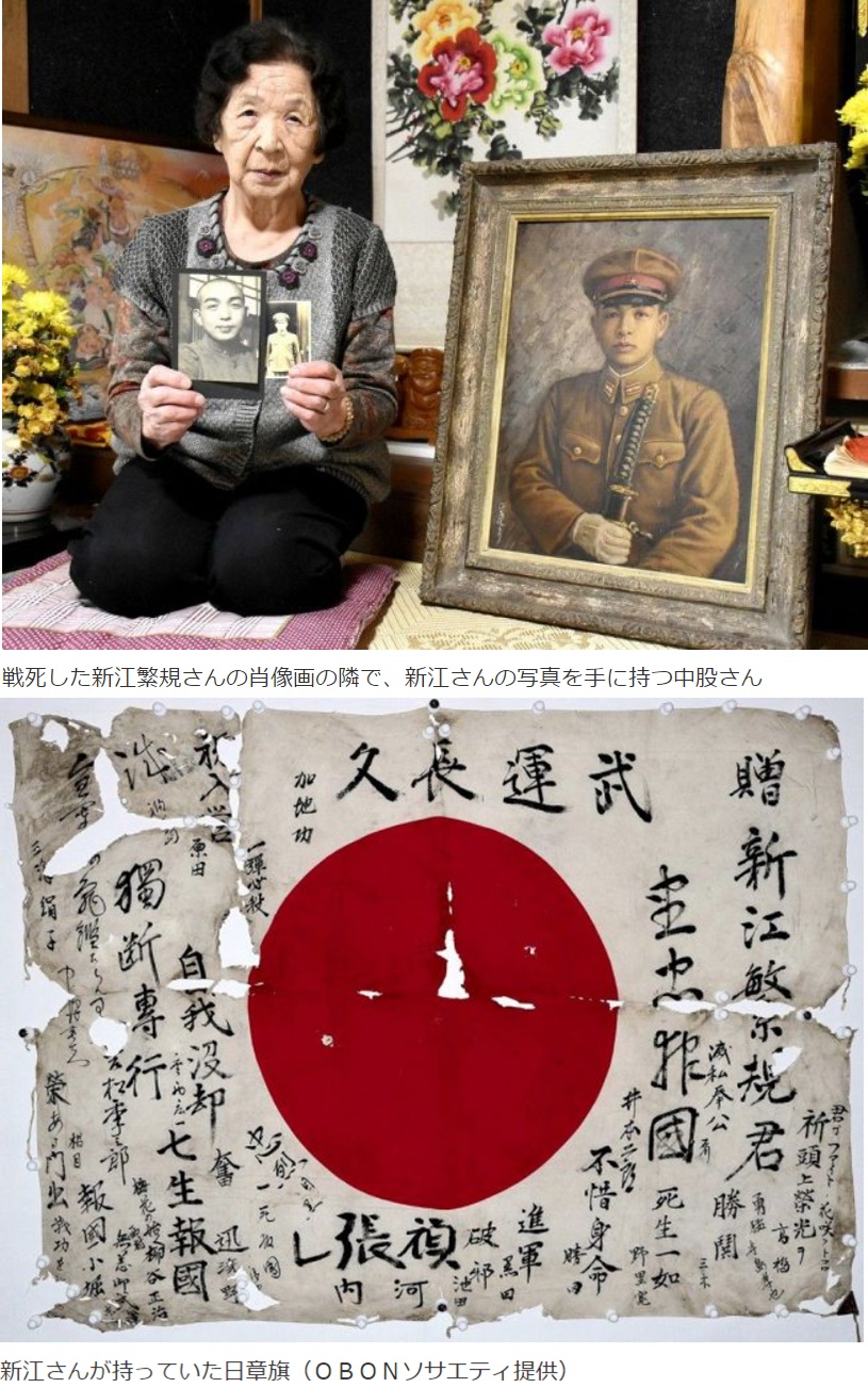 北海道新聞／旧日本兵の日章旗、...