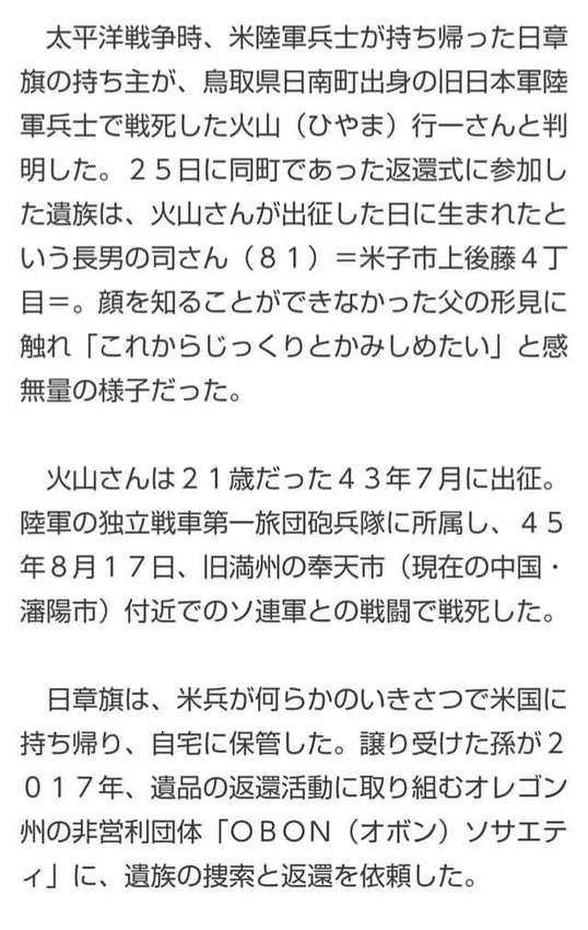 【山陰中央新報・鳥取】 父の形...