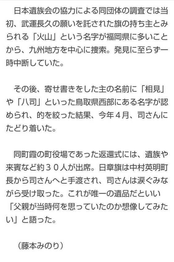 【山陰中央新報・鳥取】 父の形...