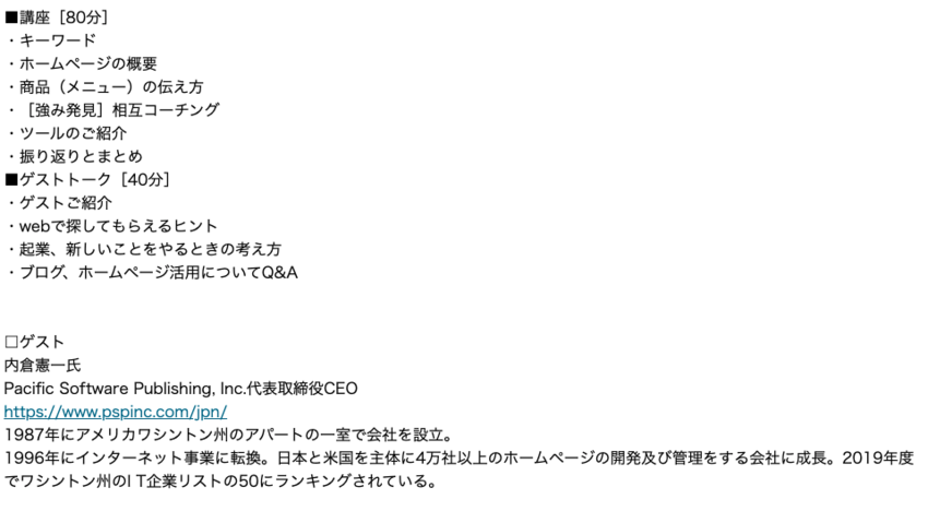 15日（日）20時から内倉さん...