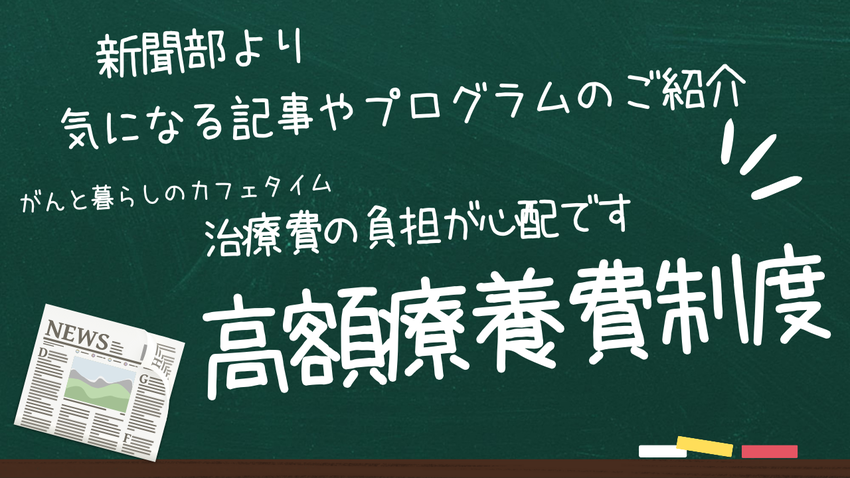 新聞部より！