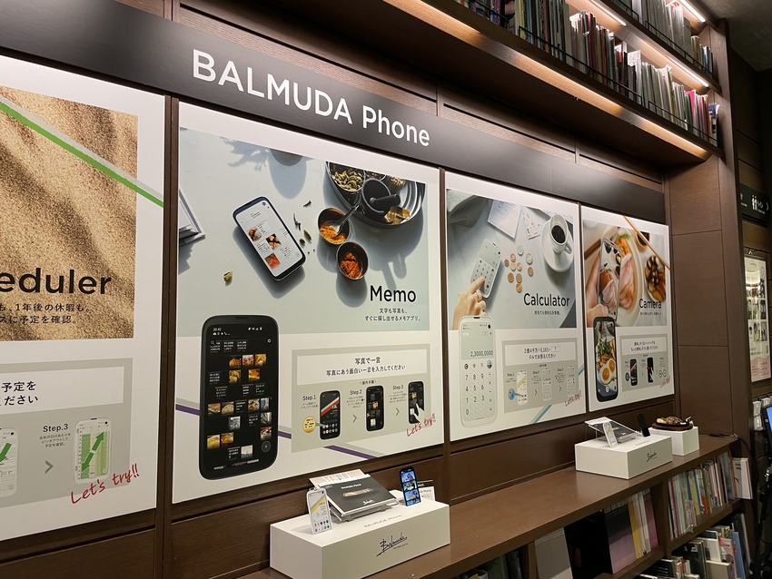 BALMUDA Phone