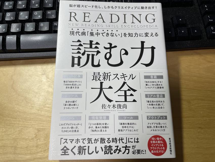 読む力