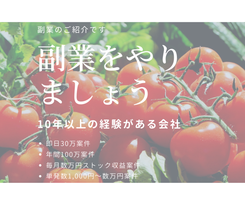 コロナ禍で副業が盛んです。何が...