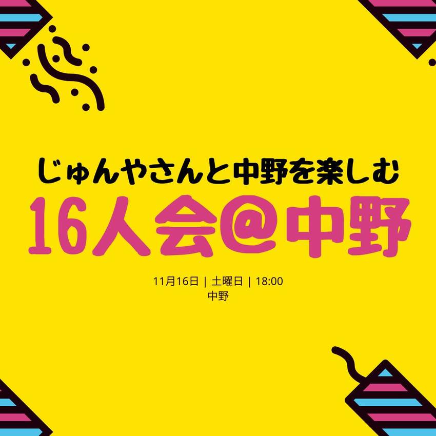 コーチ探せるユーザーイベント「...