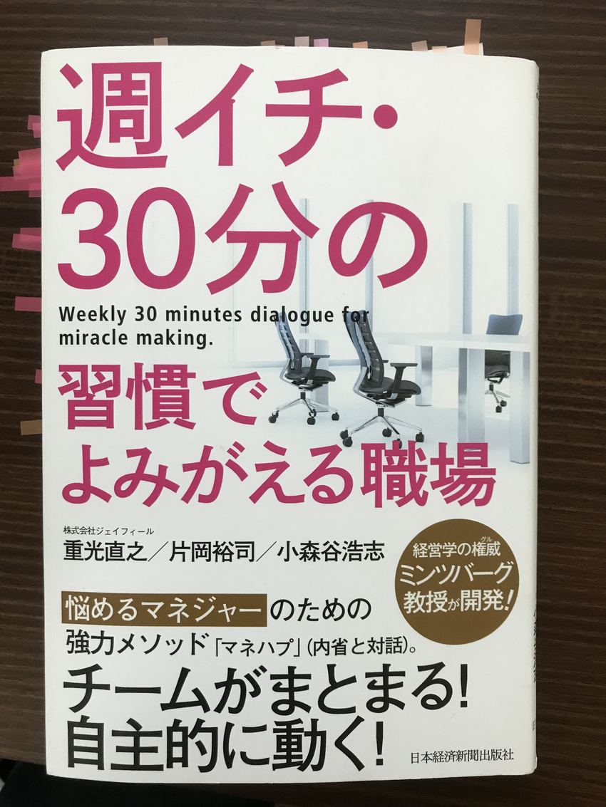 「週イチ・30分の習慣でよみが...