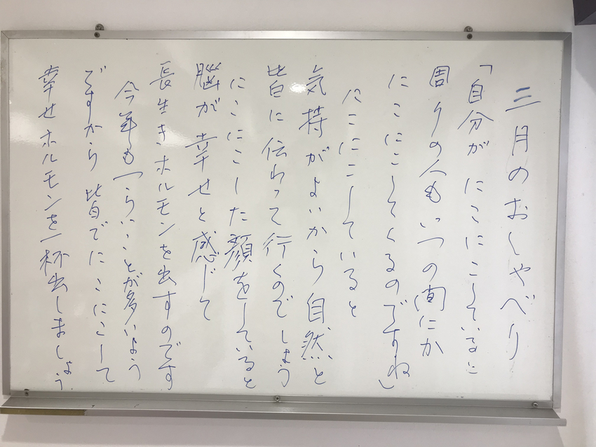 心温まる漢方医の言葉：「幸せホ...